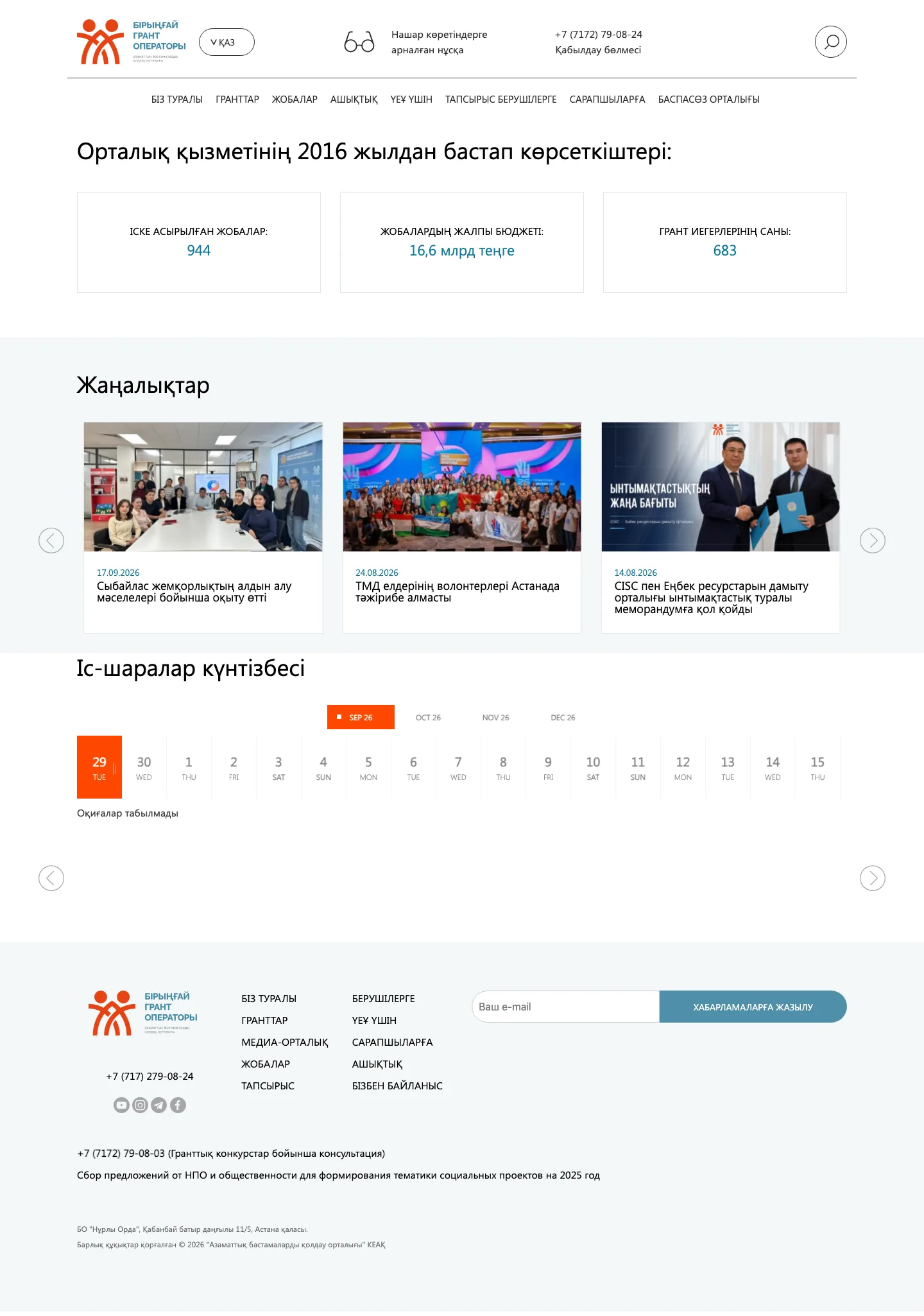 Screenshot of cisc.kz