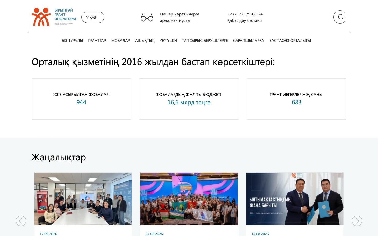 Screenshot of CISC