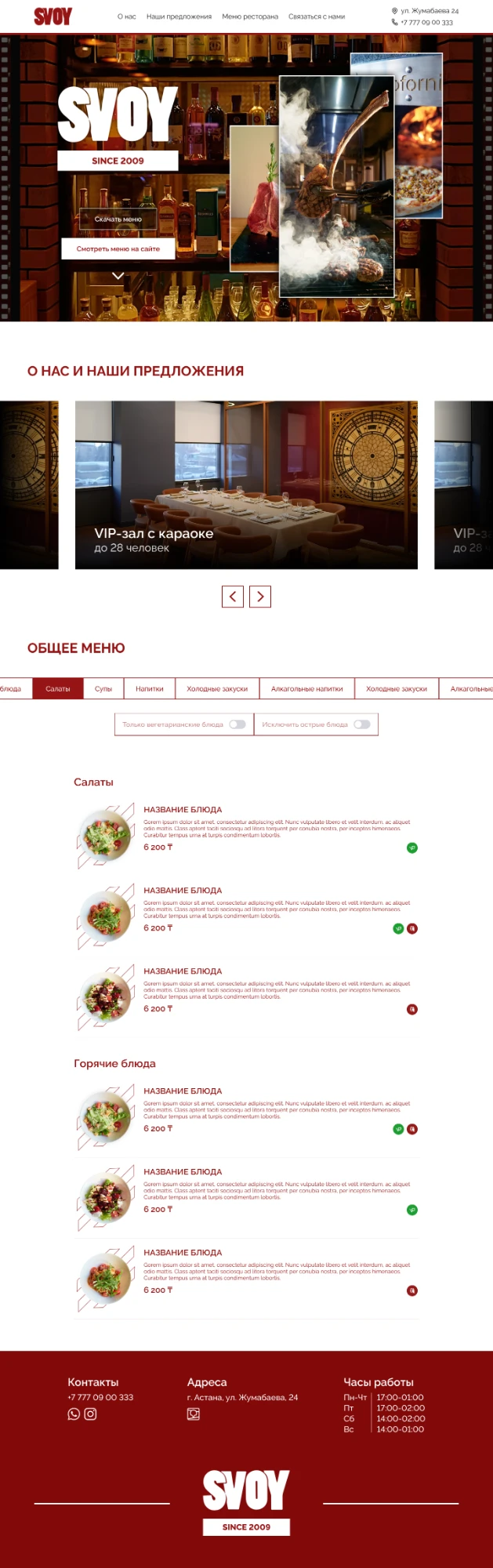 SVOY menu design